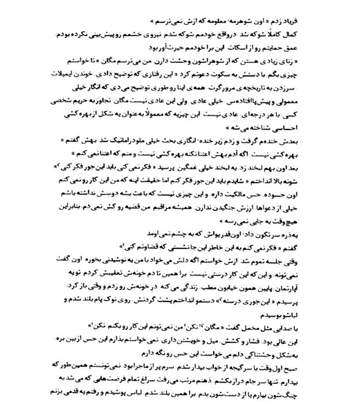 دختری در قطار - نمونه چهارم - جزیره کتاب های الکترونیکی